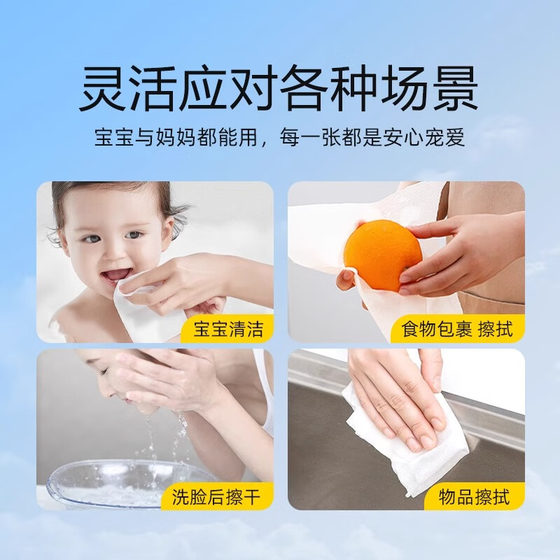 洁柔婴儿一次性洗脸巾宝宝擦脸巾面膜柔巾干湿两用加大加厚平纹洗面巾 100抽*3包【悬挂抽取两用】