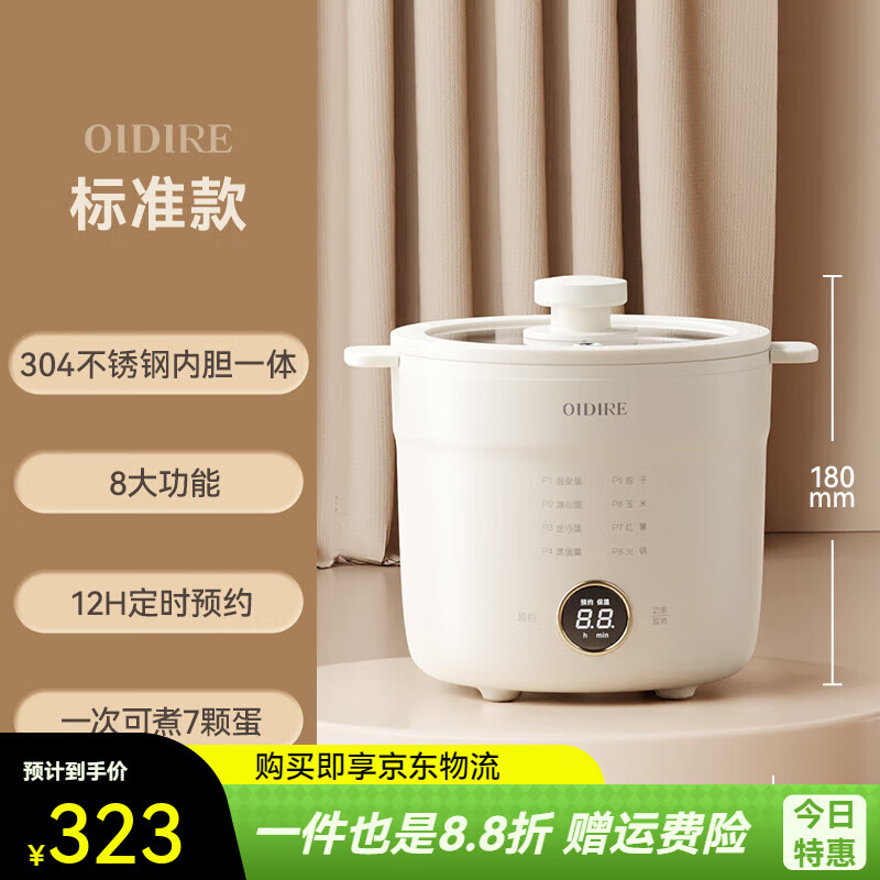 OIDIRE蒸蛋器自動(dòng)斷電家用小型多功能煮雞蛋機(jī)神器2024新款煮蛋器 單層 基礎(chǔ)款【304無(wú)縫內(nèi)膽，預(yù)約定時(shí)】
