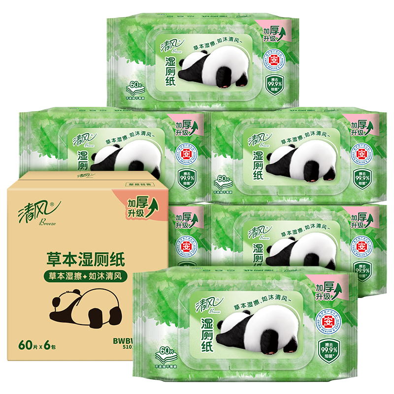 清風(fēng)【李昀銳同款】濕廁紙家庭裝60片*6包 潔廁濕紙巾廁紙濕巾 