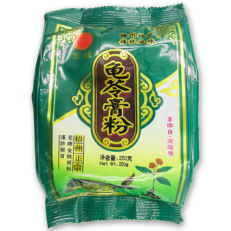 鹰金钱广西梧州特产老牌金钱牌龟苓膏粉250克*60/袋装仙草粉/黑凉粉