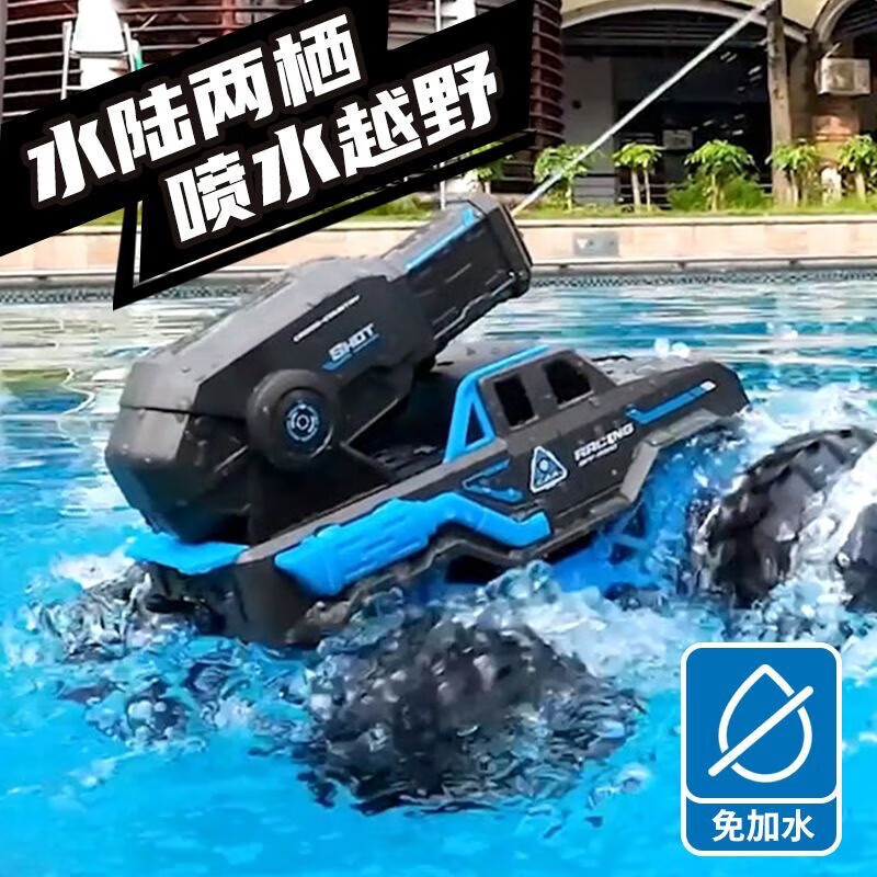 Dwi水陸兩棲防水遙控坦克可發(fā)彈汽車(chē)兒童玩具男孩6-10歲越野四驅電動(dòng) 【巨無(wú)霸+自動(dòng)吸水】高壓水槍-藍 【大尺寸27CM】標配1鋰電-7.4V