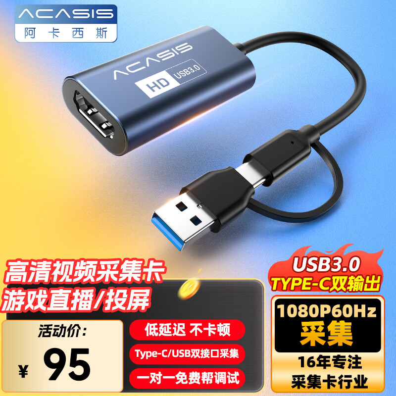 ������˹ ��Ƶ�ɼ��� VC-002