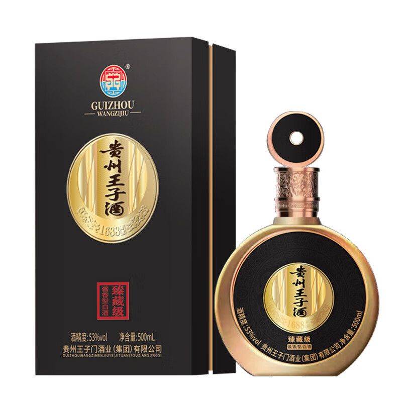王子门贵州王子酒臻藏级酱香型白酒粮食高粱酒53度坤沙陈年老酒整箱送礼 53度 500mL 6瓶