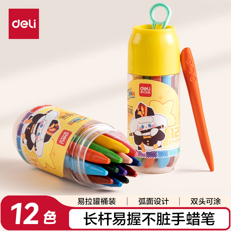 得力（deli）12色有点艺思三角杆塑料蜡笔易拉罐造型不脏手双头可水洗儿童油画棒HM730-12双十一热门商品
