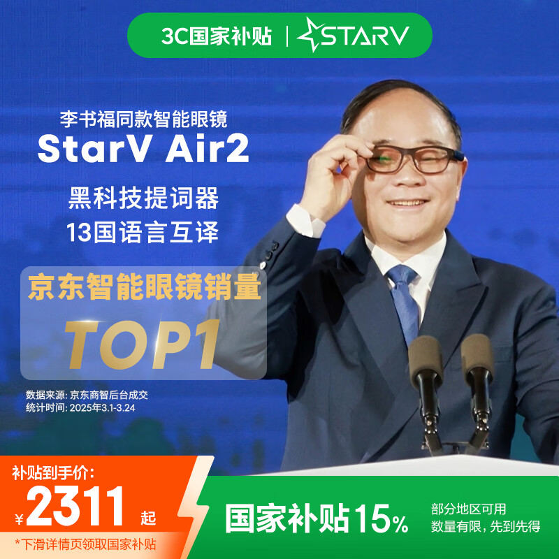 ����StarV Air2�����۾� ��Ӱ�ء����鸣ͬ�������۾���ar�۾�  �ڿƼ�AI�����ʵʱ�����۾� ��vr�۾�