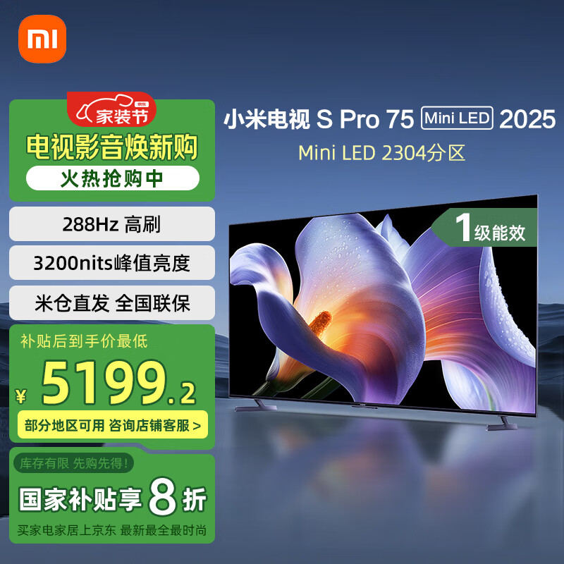 С׵ S Pro Mini LED 75Ӣ20254+64G 3200nits 2304 L75MB-SP Ҳ 75Ӣ5699Ԫ