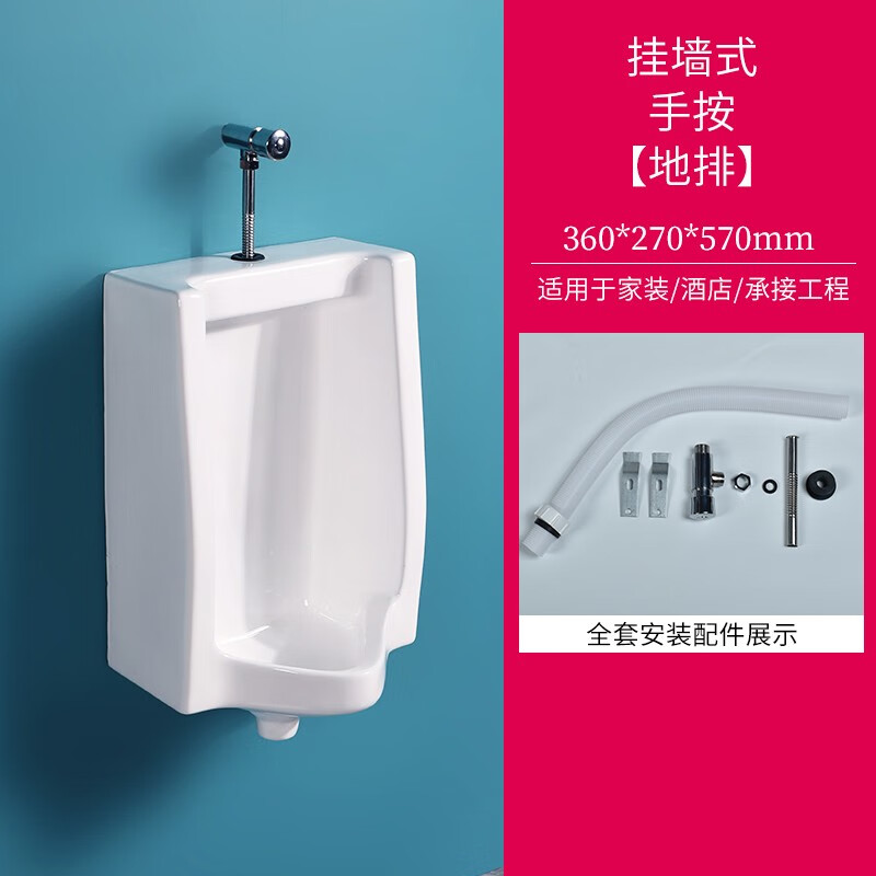 柯鯨掛墻式智能自動感應小便器落地一體小便斗男士家用陶瓷小便池尿斗 A款掛墻式外置手按 地排
