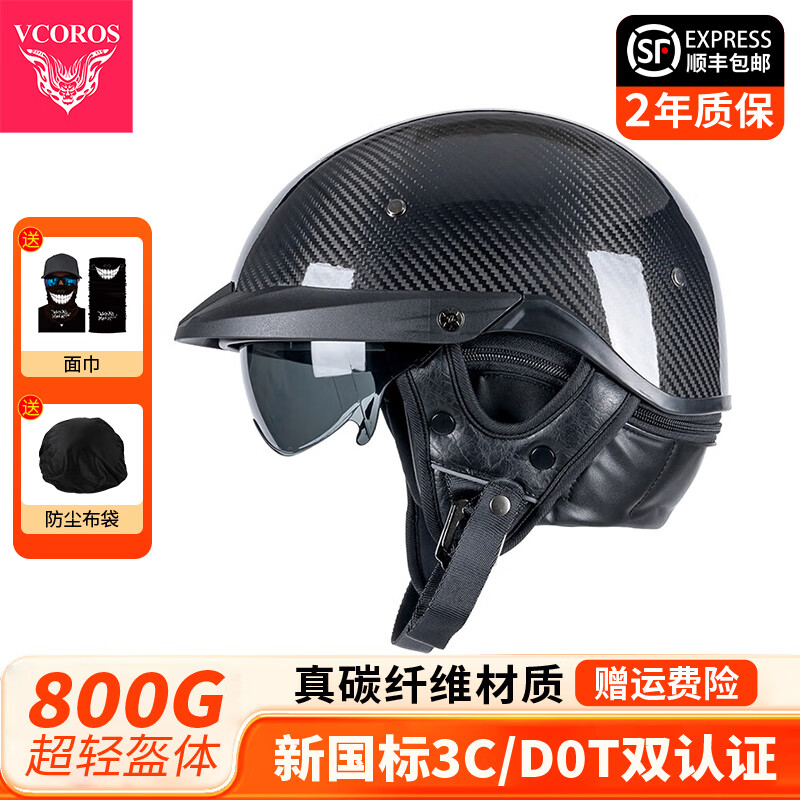 ���ڲ�����VCOROS̼��άĦ�г�ͷ�����Ű���ļ���Ů������ȫñ�ļ�Ѳ��ͷ�� P118-3K̼��-���⣨Χ��� M  (55-56cm)    498Ԫ