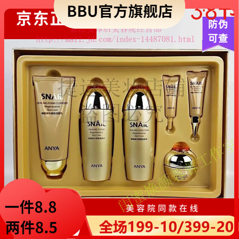 韩雅   ANYA【官方店】官网蜗?；し羝肺吓Ｋ樘鬃八顾Ｊ?韩雅蜗牛密集六件套盒