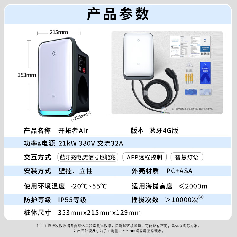 挚达21kw充电桩家用新能源电动汽车充电器枪适配于特斯拉小米极氪小鹏(送装一体)送基础安装