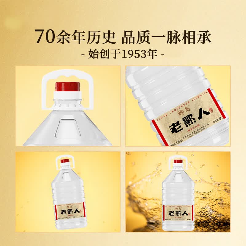 椰岛老熟人酱香型白酒 纯粮食酿造高度桶装口粮酒自饮泡酒 53度 5000mL 1桶