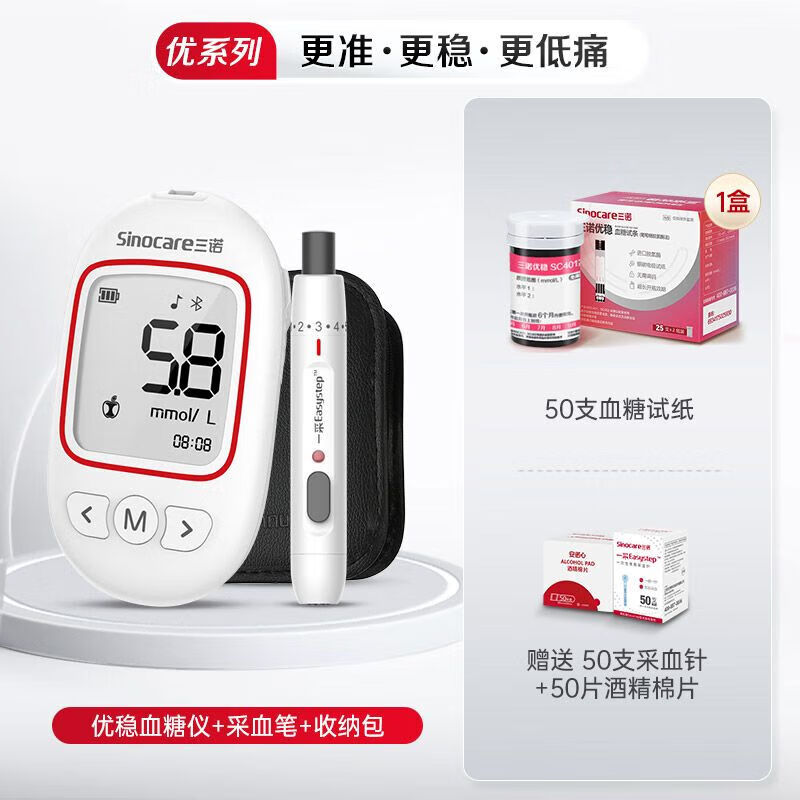 佰宝鸿血糖测试仪家用血糖仪精准测血糖仪器血糖试纸官方旗舰店 血糖仪+50支试纸+送等量针棉