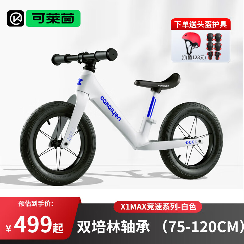 cakalyen可莱茵平衡车儿童自行车扭扭车1