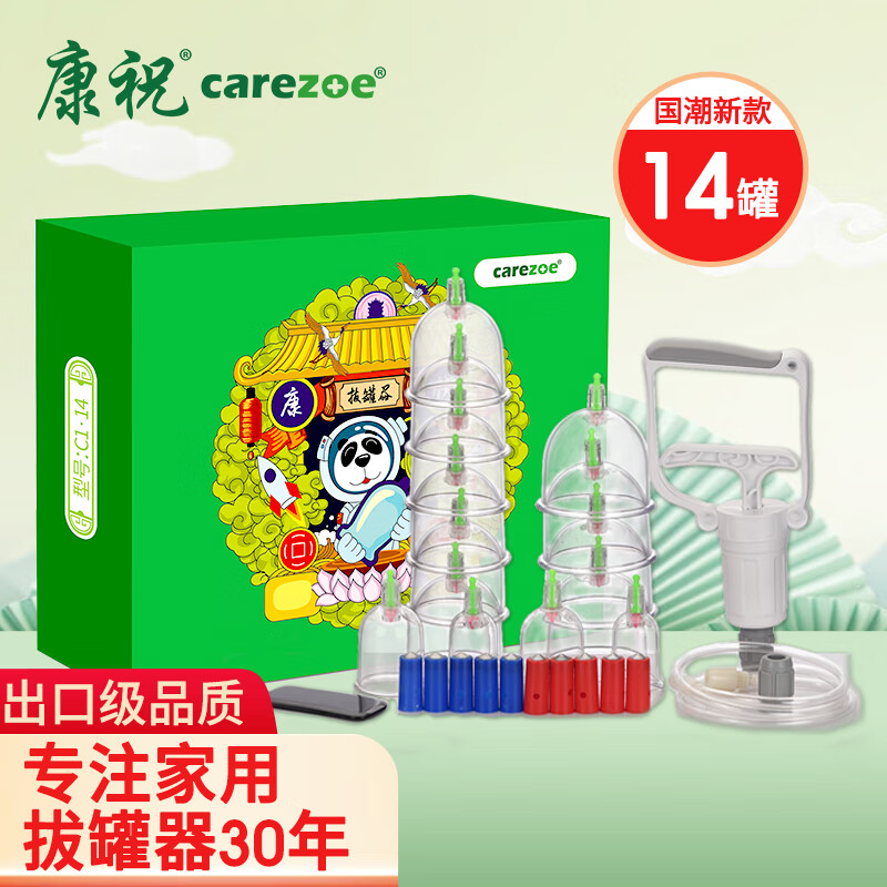 良心曝光康祝拔罐器真空拔罐器质看真实，了解一周心得分享