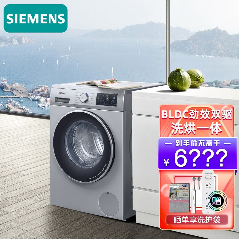 siemens/西门子 家用洗衣机带烘干 10kg洗7kg烘 wj45uq080w 1400转