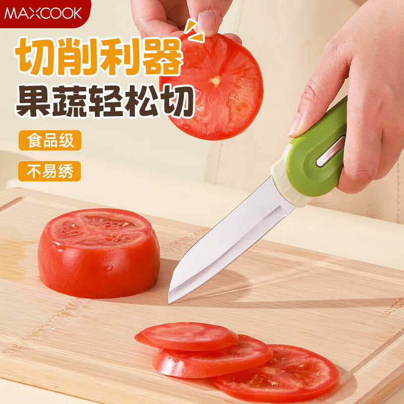 美厨（maxcook）不锈钢水果刀 家用削皮刀瓜果刀小厨刀婴儿辅食刀具带刀套MCD8746