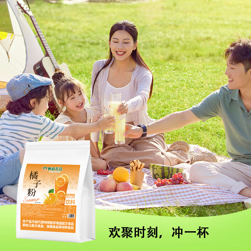 邮政农品【中国邮政农品】橘子粉老式冲泡果汁8090童年口味零食桔子粉酸甜 【体验装】1袋/20条