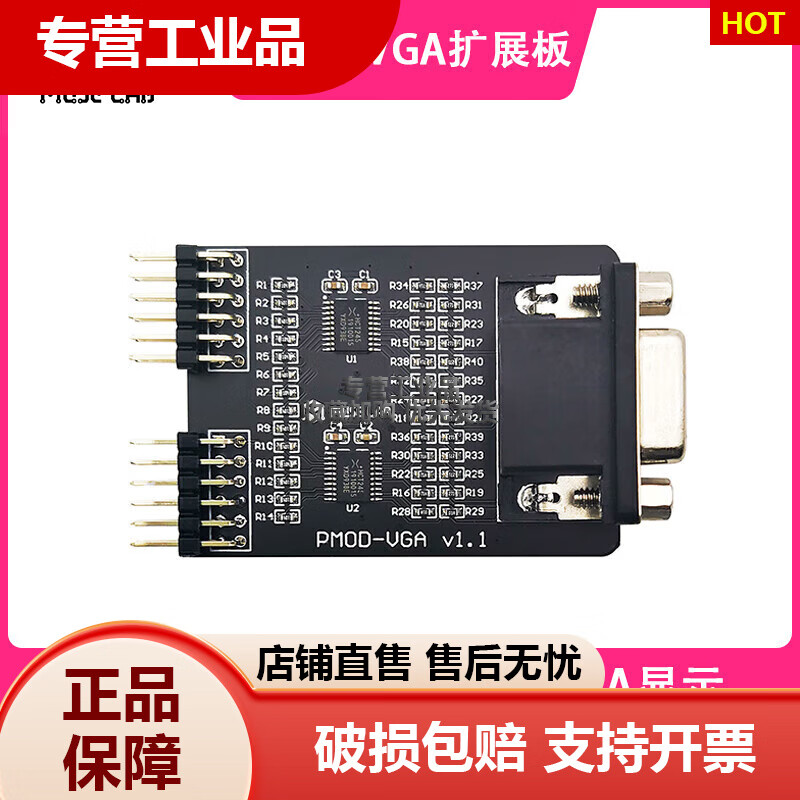 適用于PMOD-VGA擴(kuò)展板FPGA擴(kuò)展模塊標(biāo)準(zhǔn)PMOD接口視頻VGA顯示