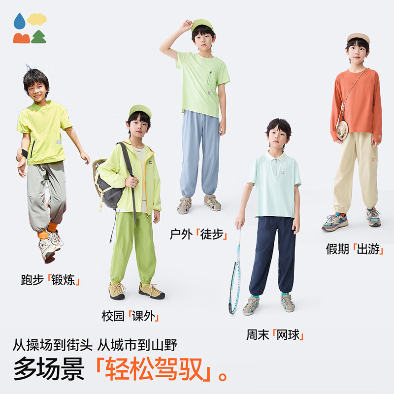 森林棠【风孔冰冰】「越热越好穿」26款儿童UPF50+薄荷凉感轻透运动裤 扁舟皂帽 140