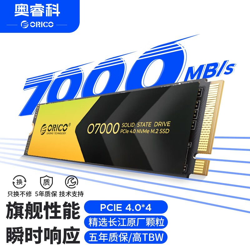 奥睿科（ORICO）固态硬盘1tb M.2接口SSD 台式机笔记本电脑装机PCIE4.0扩容硬盘2tO7000 O7000旗舰级 Pcie4.0*4【1TB】