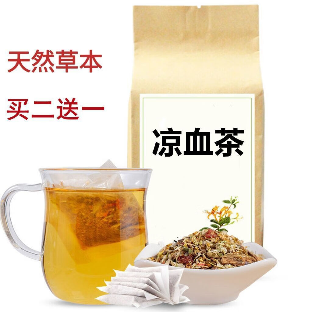 北京同仁堂涼血茶清熱金銀花茶血熱茶去血熱濕熱調理男女皮膚血熱養(yǎng)下火茶 一袋30小包