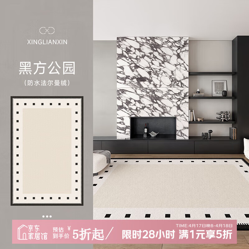 興連心地毯客廳臥室2024新款床邊免洗可擦房間防水免打理輕奢感地墊 圈絨-黑方公園-透氣款【熱賣】 140×200cm【升級(jí)加厚 0甲醛】