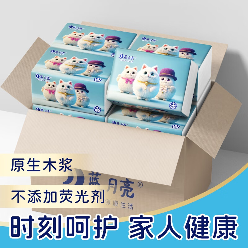 蓝月亮抽纸3层240张纸巾柔韧可湿水轻奢面巾纸家用纸巾24包（到手27包）