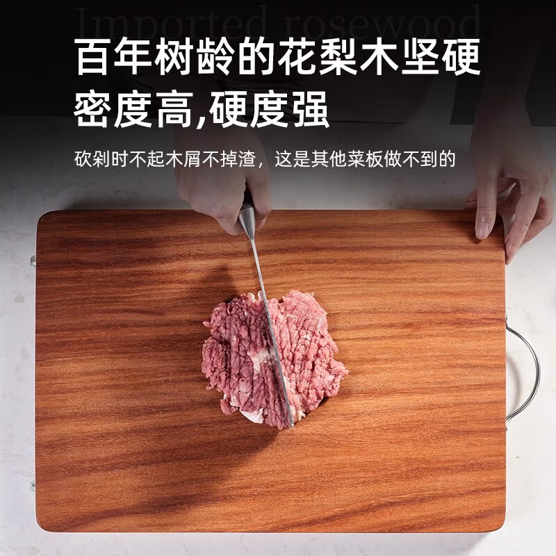 GNNDXX德国百年龄花梨木切菜板防霉抗菌家用实木砧板厨房案板加厚刀粘板 精品整木加厚 50_35_4cm送案板架