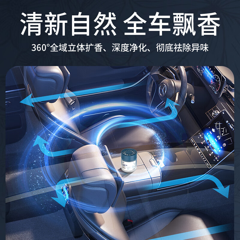 仆旅车载香薰固体香膏车内香水2025新款持久留香氛汽车内饰除异味摆件 【3瓶装】古龙+栀梦+希尔