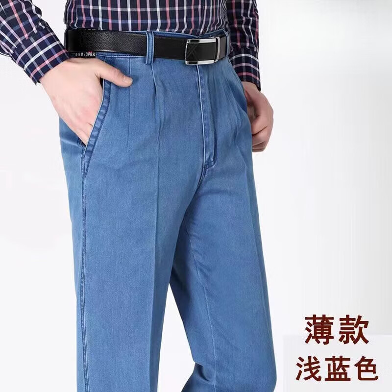 皮尔卡丹春秋季高弹力纯棉双褶牛仔裤男中老年爸爸高腰宽松深档直筒休闲裤 深蓝【秋冬厚款】 纯棉双褶 34 【=2尺7腰围】