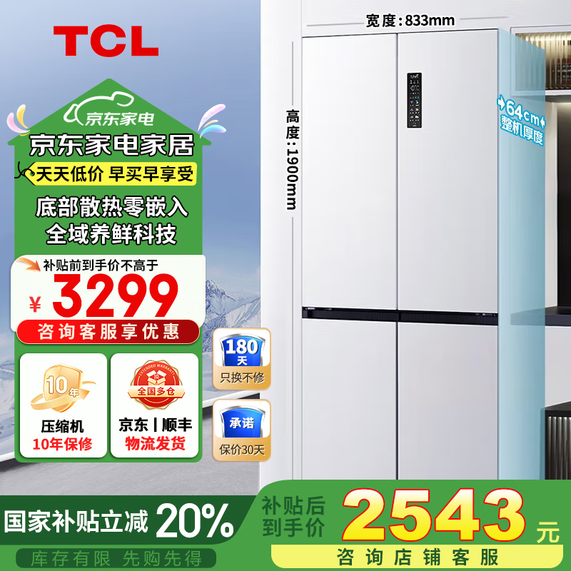 TCL ���� ʮ���Ŀ��� 520�� R520T9-UQ 