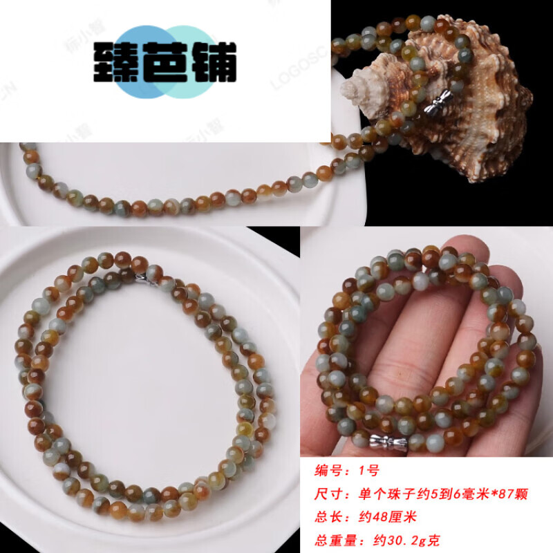 臻芭鋪隆慈緣玉器5-6MM珠子冰糯種紅黃翡圓珠項鏈翡翠珠鏈女 1號 鏈女 1號