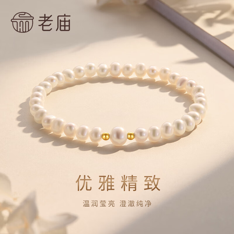 老庙珍珠手链18K金手链简约时尚送女友生日手串老婆礼物 18k金珍珠手串