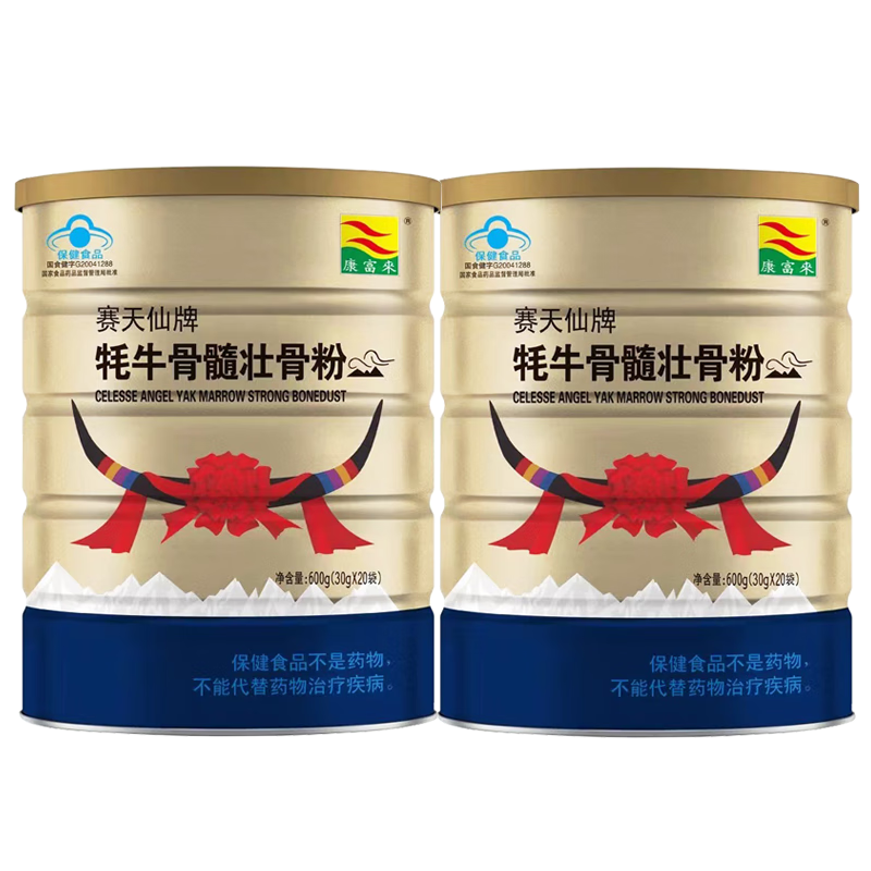 康富來牦牛骨髓壯骨粉2罐 增加骨密度增強(qiáng)免疫父母中老年補(bǔ)鈣父親節(jié)送禮 2罐共1200克（無禮盒無禮袋）