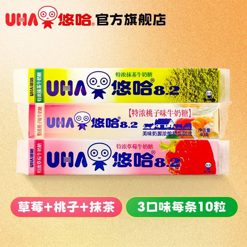 悠哈 特浓牛奶糖 6口味选 抹茶草莓盐糖条糖硬糖网红结婚喜糖儿童零食 【3条】抹茶+草莓+桃子