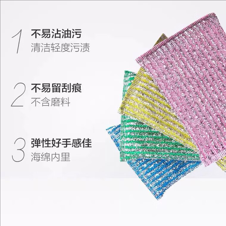 妙洁百洁布厨房专用海绵家用去污清洁洗碗抹布保洁吸水刷锅神器 彩条金柔【3包共21片】