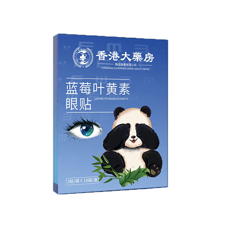 香港国际蓝莓叶黄素护眼贴眼疲劳干涩睡眠儿童家用艾草眼贴20贴/盒 4盒【香港眼贴共80贴】