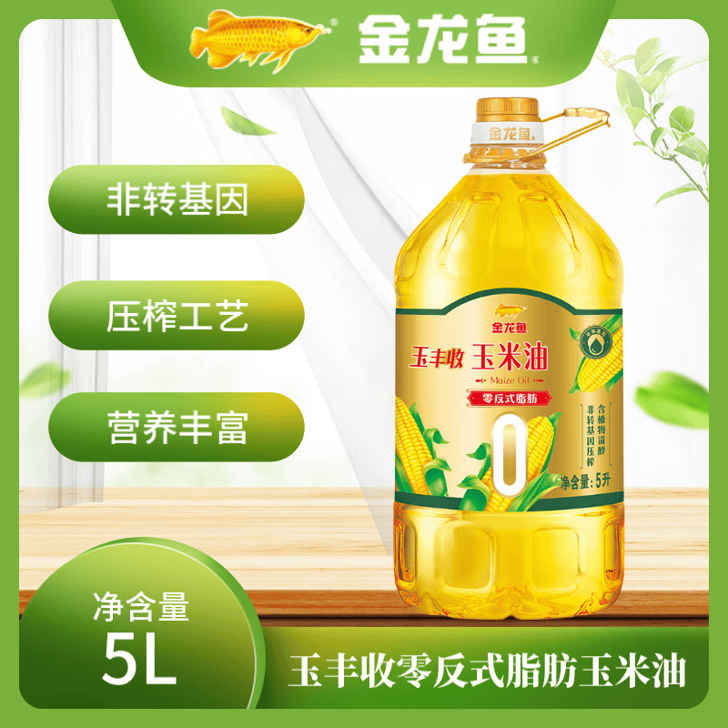 金龙鱼零反式脂肪玉米油5L 非转基因压榨特级纯正玉米胚芽油5升食用油 零反式脂肪玉米油 5L*1瓶