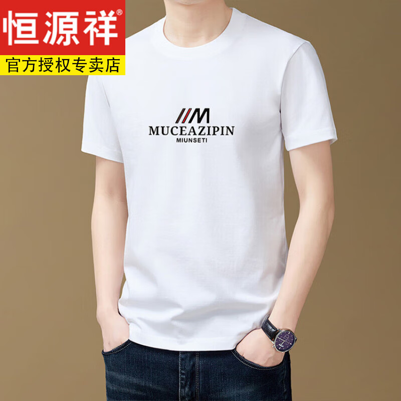 恒源祥男装新款夏季100%纯棉男士短袖t恤圆领休闲半袖体恤衫上衣男 白色 S 165