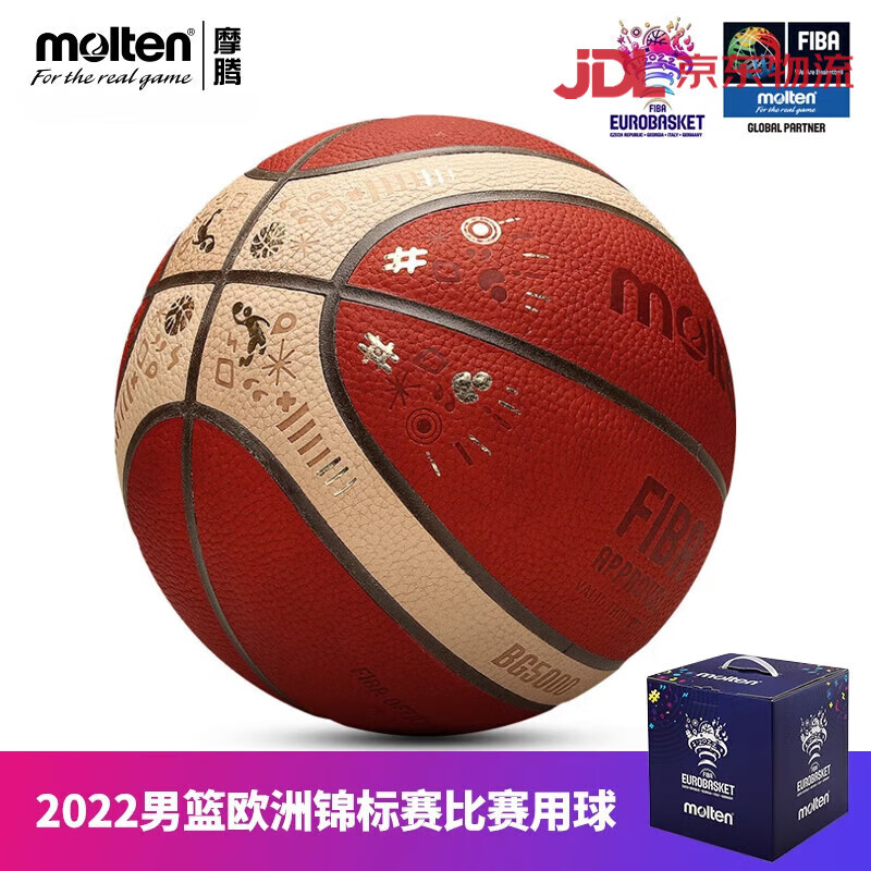 摩騰（molten）官方 molten2022歐洲籃球錦標賽正式比賽牛皮籃球7號真皮 2022男籃歐錦賽正式比賽牛皮籃球 七號籃球(標準球)