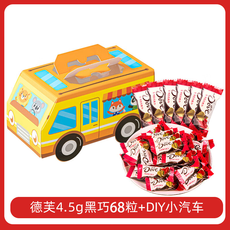 德芙黑巧儿童解馋充饥休闲零食独立小汽车包装C 德芙4.5g黑巧68粒+DIY小汽车