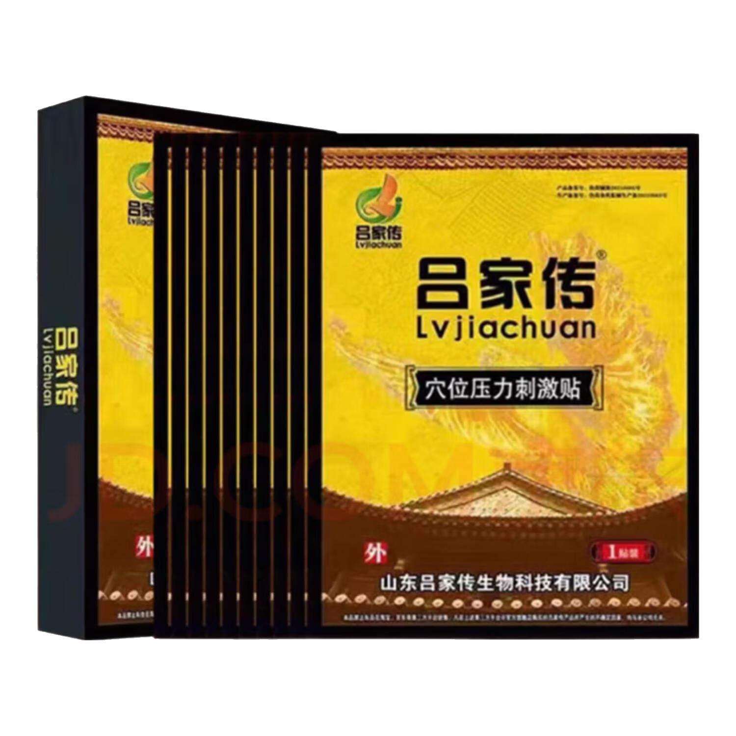 吕家传官方正品膏药贴肩周炎颈椎贴腰肌劳损贴骨刺吕家传膏药贴送保护膏 吕家传5盒50贴VIP会员赠5贴