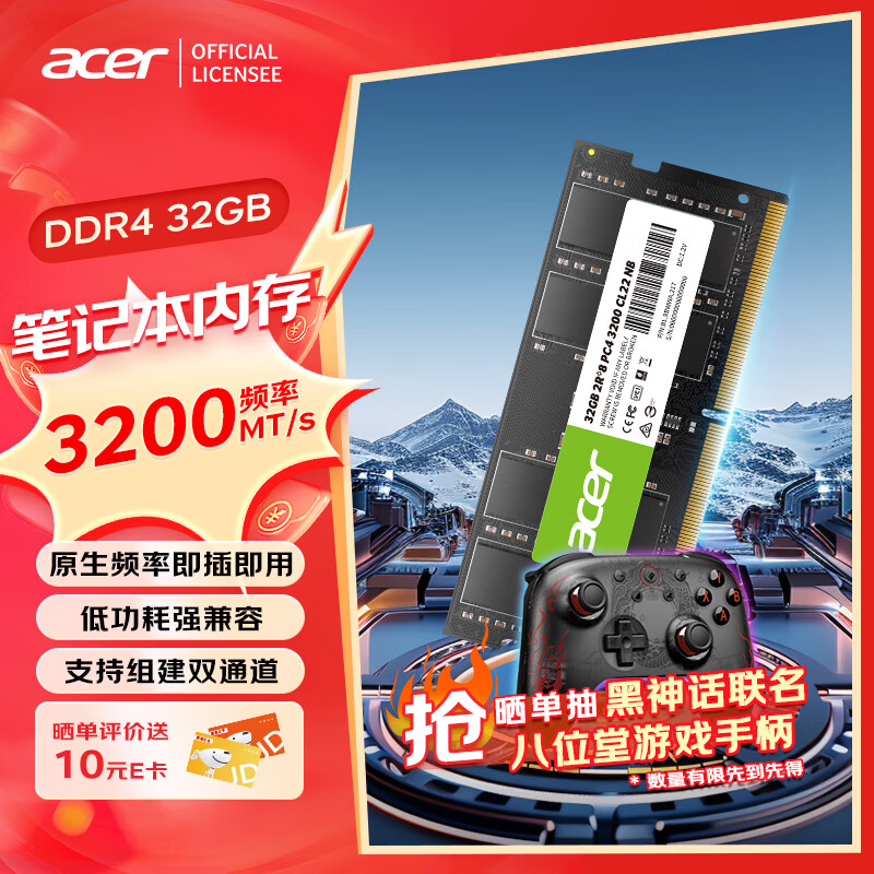 �곞��acer��32GB���� DDR4 3200Ƶ�� �ʼǱ��ڴ��� SD100ϵ��(C22) AI������� �����������