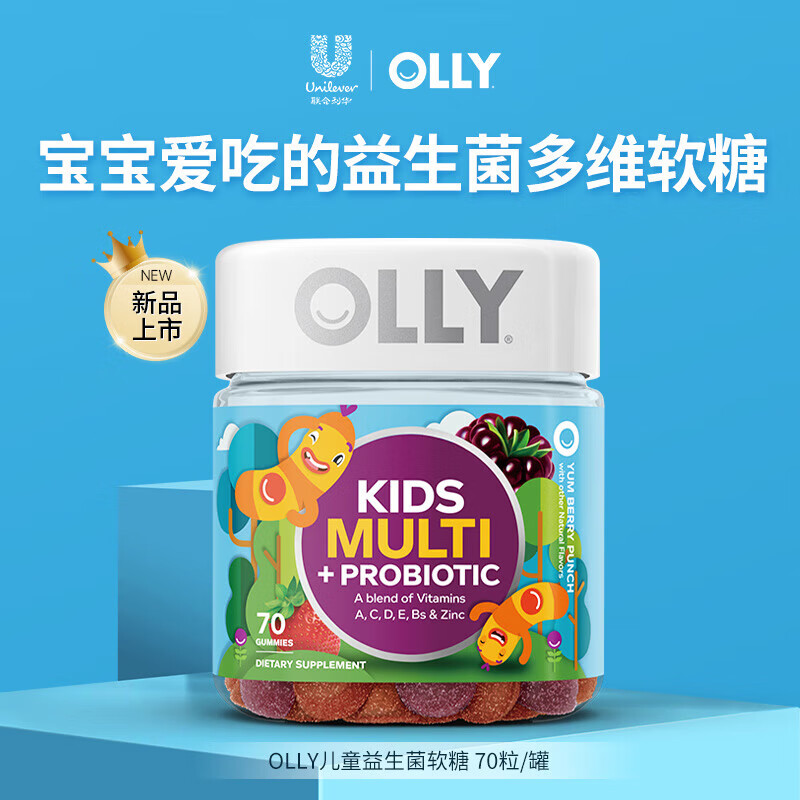 OLLY复合维生素软糖多维维生素B族维C维E维D3营养熬夜免疫力 12种维生素矿物质+复配益生菌儿童软糖 70粒*1瓶