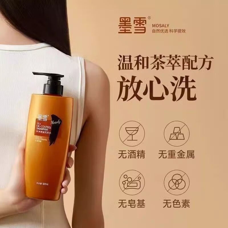 墨雪洗发水控油茶净柔顺止痒去屑生姜清爽三重养护蓬松去油 墨雪洗发水两瓶装