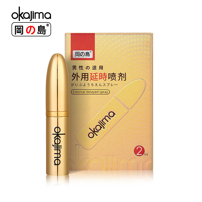 冈岛正品延时喷剂草本植物提取不麻男士外用延迟喷雾成人情趣用品 冈岛金樽喷剂2ML