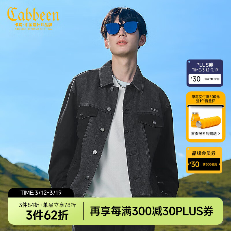 卡賓（CABBEEN）【字母刺繡】男裝牛仔夾克外套2024秋冬新款寬松上衣潮流街頭 煤黑色01 L /175/50