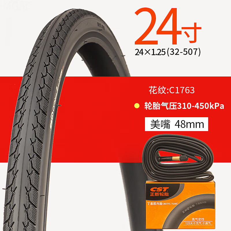 正新輪胎朝陽24寸26寸自行車內(nèi)外胎24/26X1.95/2.125山地車輪胎新款 24X1.25正新 內(nèi)外胎一套(1.25)