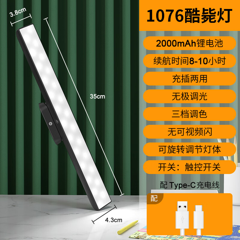 久量(DP)大学生宿舍LED台灯学习专用护眼磁吸附式寝室USB书桌酷毙灯 【三档可调+数据线】曜石黑无可 触摸开关