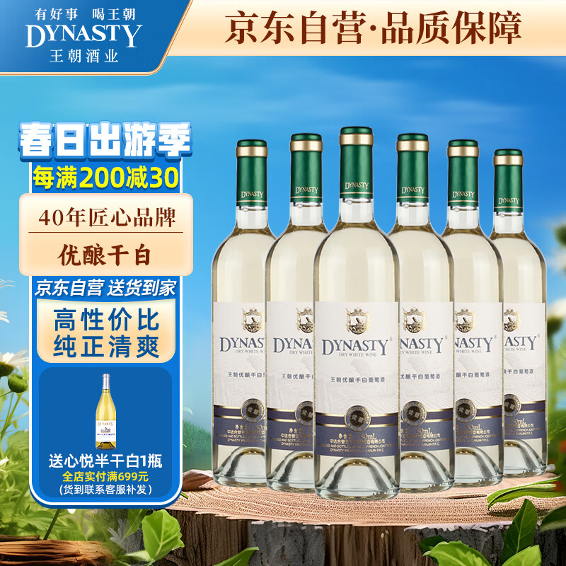 ������DYNASTY������ɰ����Ѿ�750ml*6ƿ �������װ �������Ѿ�